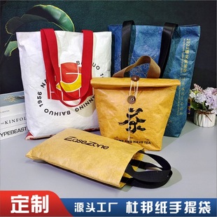 Retro Dupont Paper Bag Zipper Washable Kraft Paper Packaging Gift Bag Tear-resistant TYVEK Handbag Tote Bag