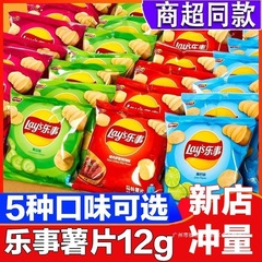 薯片小袋12g整箱批发办公室聚会送女友零食大礼追剧解馋膨化食品