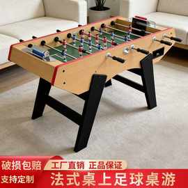 足球桌成人儿童赛事豪华法式伸缩杆桌上足球游戏