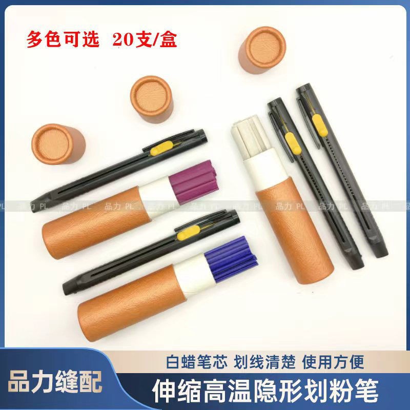 笔壳式裁衣划粉裁缝制衣工具记号高温消失笔裁衣服标记画线粉笔