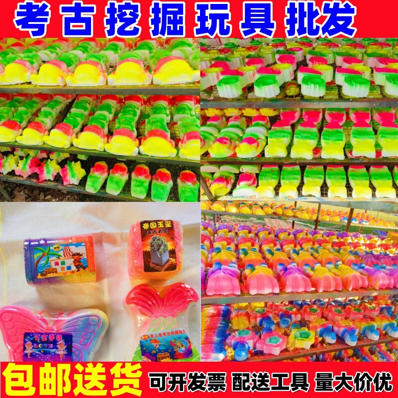 Archaeological Large Excavation Gemstone Digging Dinosaur Fossil Children's Toys Mining Ore Treasure Hunting Blind Box Wholesale