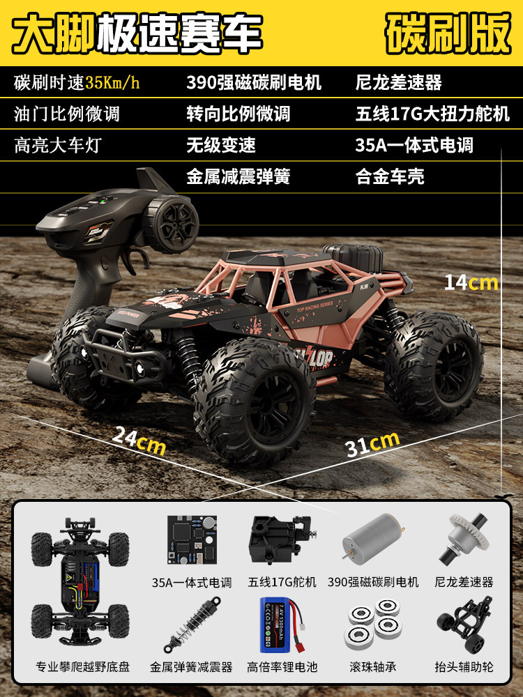Ventas calientes juguetes al aire libre para niños 1: 16 drift velocidad coche de juguete de control remoto modelo RC coche de control remoto