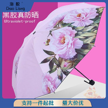 雨伞折叠批发多色双人款三折晴雨伞防晒防紫外线遮阳公主太阳伞