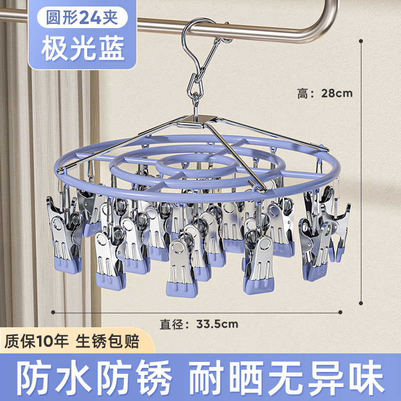 Aurora Blue-круглые 24 клипсы