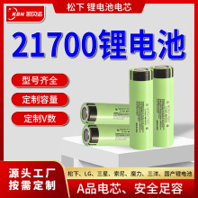 21700鋰電池松下跨境A品電芯工廠定制鋰電池組大容量電動車鋰電池