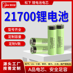 21700锂电池松下跨境A品电芯工厂定制锂电池组大容量电动车锂电池