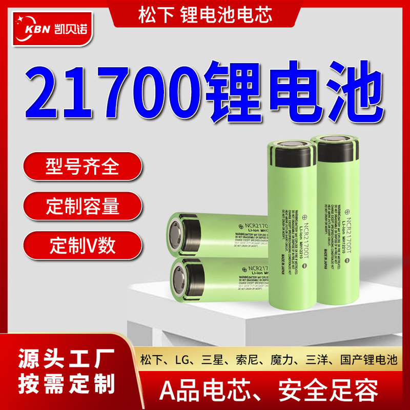 21700 Lithium Battery Panasonic Cross-Border A-Grade Battery Cell Factory Customized Lithium Battery Pack Large Capacity Electric Vehicle Lithium Battery 21700 Lithium Battery Panasonic Cross-Border A-Grade Battery Cell Factory Customized Lithium Battery Pack Large Capacity Electric Vehicle Lithium Battery