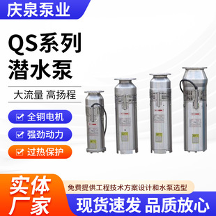��ˮ���T�F��Ȫ��ˮ���^��QSϵ��ˮ����Ȫ�ò��P䓈@�־G����ˮ��