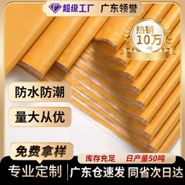 塑料编织袋;其他塑料薄膜