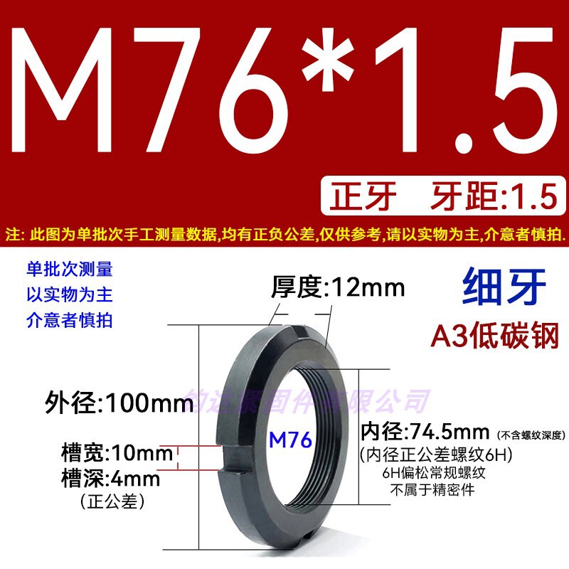 国標丸ナット止め溝入れロックナット元型ロックメス太い歯の細い歯の反歯1.5四溝とキャップ812|undefined