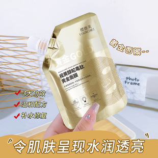 樱微美视黄醇蛇毒肽黄金面膜蛋蛋膜霜修护补水保湿黄金面膜霜批发