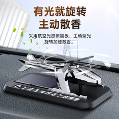 汽車內飾車載香薰戰鷹三號車內飾品太陽能擺件號碼牌挪車牌電話牌