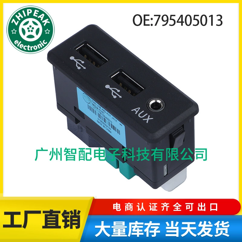 Подходит для автомобильных аксессуаров Nissan Maxima, USB-интерфейс, розетка, интерфейс питания 795405013