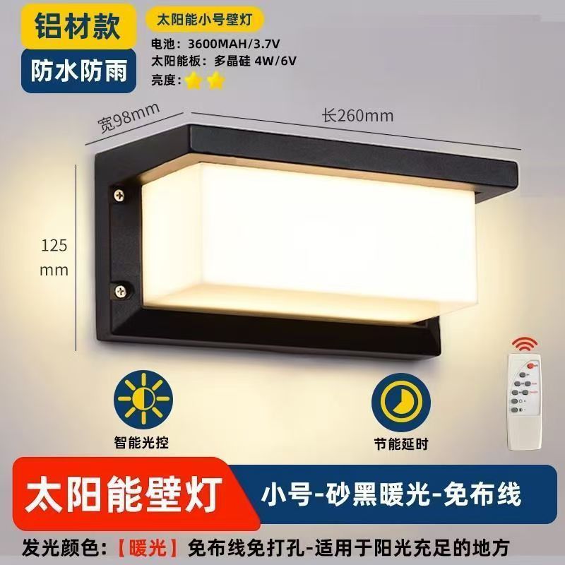 太阳能户外防水LED人体声光控雷达感应壁灯过道阳台墙灯节能长效|undefined