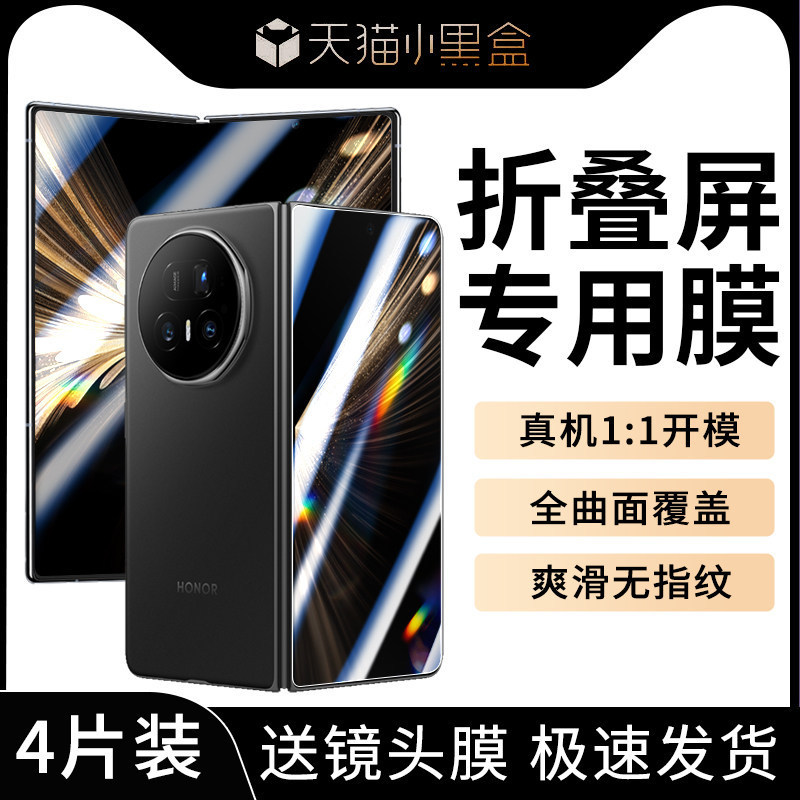 Suitable for Honor Magicv5 Phone Film, V5 Tempered Film, Huawei Magic Outer Screen Film, Honor Foldable Screen Outer Screen