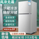 Haiyu er 118l с воздушным охлаждением без Кремовый холодильник двойные двери Охлаждены домой небольшой кухня один энергосбережение Провинция