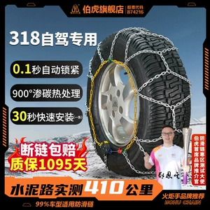 Suitable for Bohu Hkn Car Suv Tire Anti-Skid Chain Universal Car Snow Off-Road Wear-Resistant Automatic Locking