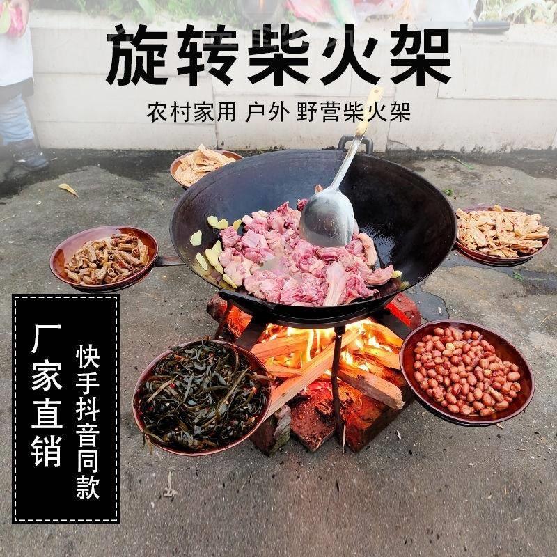 柴火灶农村旋转架锅架转盘多功能火锅柴火炉支架家用实用炉架