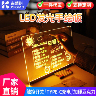led发光板写字板可擦写留言板记事板展示灯牌DIY绘画亚克力发光板-阿里巴巴