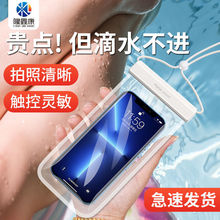 手机防水袋可触屏潜水套游泳漂流防雨挂脖水下拍照外卖通用
