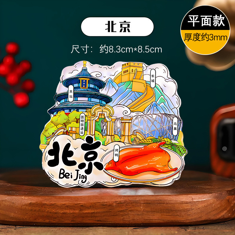 装飾2024新型マグネット創意都市冷蔵庫貼り3d記念品マグネット貼り旅行創意個性|undefined