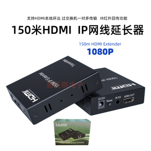 150��HDMI IP�ξW�����L�����Lһ����HDMI�DRJ45�W����ݔ�����h��