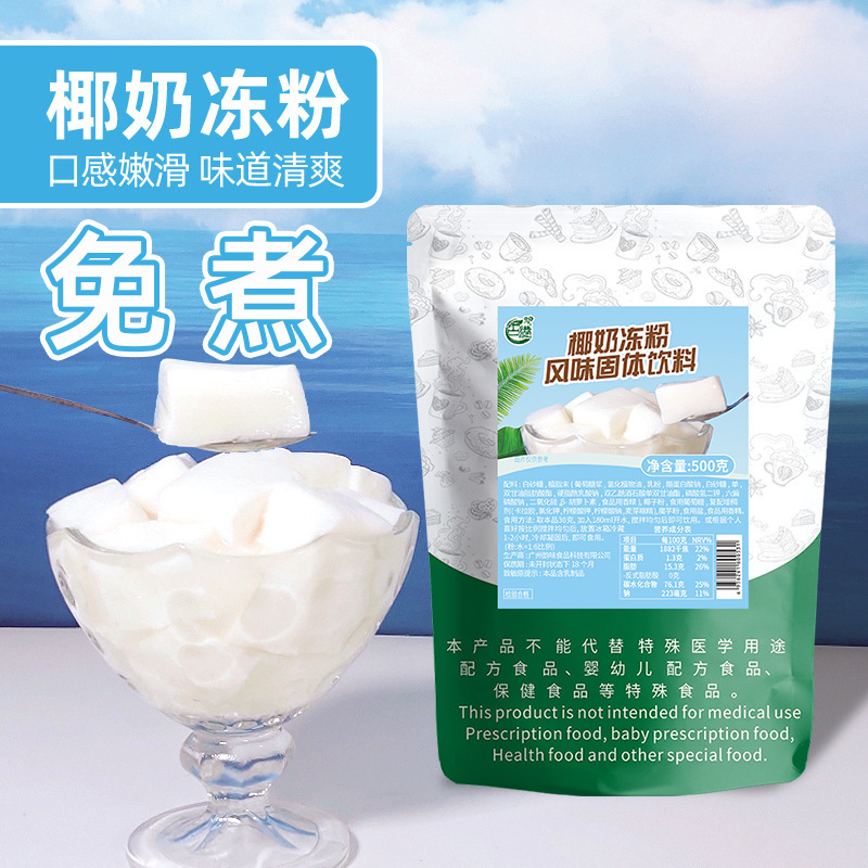 No-Cook Coconut Milk Jelly Powder 500g Dessert Coconut Jelly Pudding Ingredients Fruit Jelly Net Little White Rabbit Milk Tea No-Cook Coconut Milk Jelly Powder 500g Dessert Coconut Jelly Pudding Ingredients Fruit Jelly Net Little White Rabbit Milk Tea