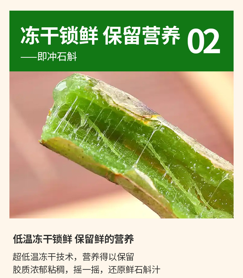 Freeze-Dried Dendrobium (Shi Hu) 7g Bottles — Huoshan Tiepi Fengdou Instant Herbal Gift Box specifications