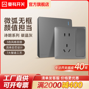 Manke Switch Socket Wholesale Shilang Frame Gray 86 Type Household Concealed Five-Hole Wall USB Anti-Leakage