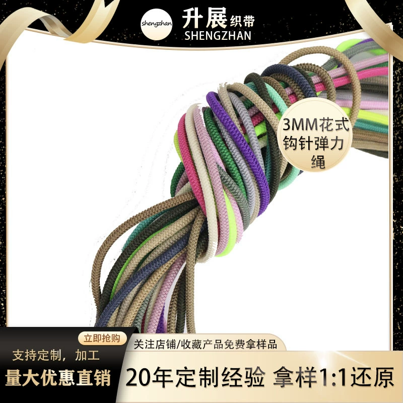 3 мм Модная вязаная крючком круглая резинка круглая эластичная веревка кружево говяжьи сухожилия шнурки Аксессуары для одежды веревка тканая веревка