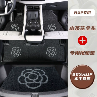 trim, and accessories, including | Trunk Mat - camellia-full-car-cover-trunk-mat-80-of-car-owners-choose-this-option-byd-yuan-up-special-vehicle