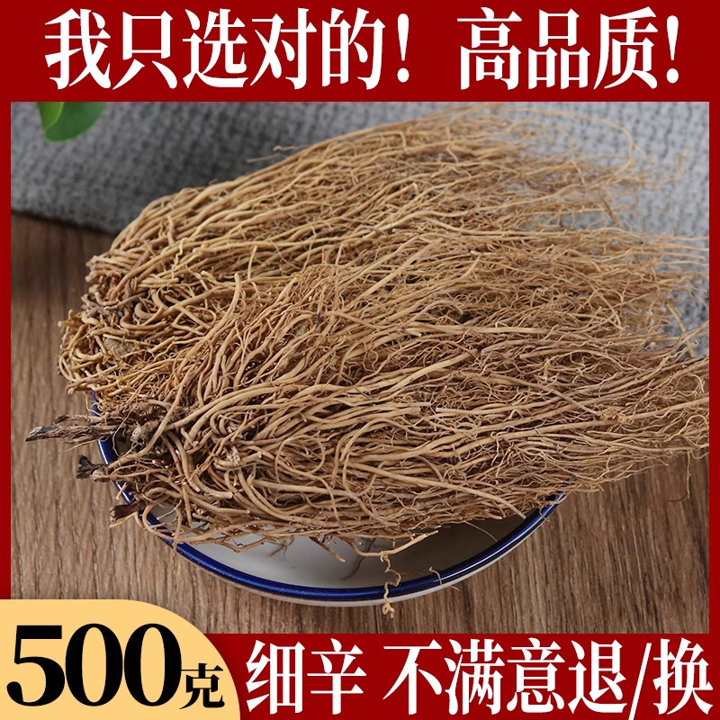 Chinese Medicinal Materials, Wild Asarum, Washed Asarum, Asarum Root, Large Quantity, Genuine Asarum, Special Grade Northern Asarum