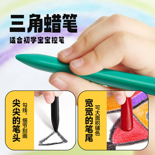 Triangle stick wax pencils that don't stain hands, children's non-stick paintbrushes for kindergarten art, Touch mark triangle stick wax pencils