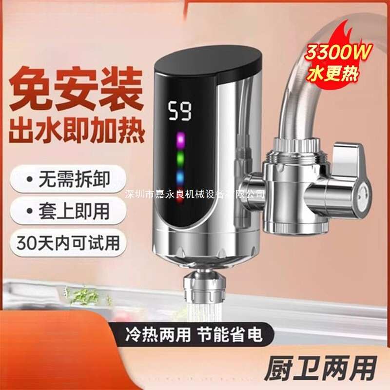 即热式电热水龙头厨房宝快速恒温家用电加热自来水过水热水器|undefined