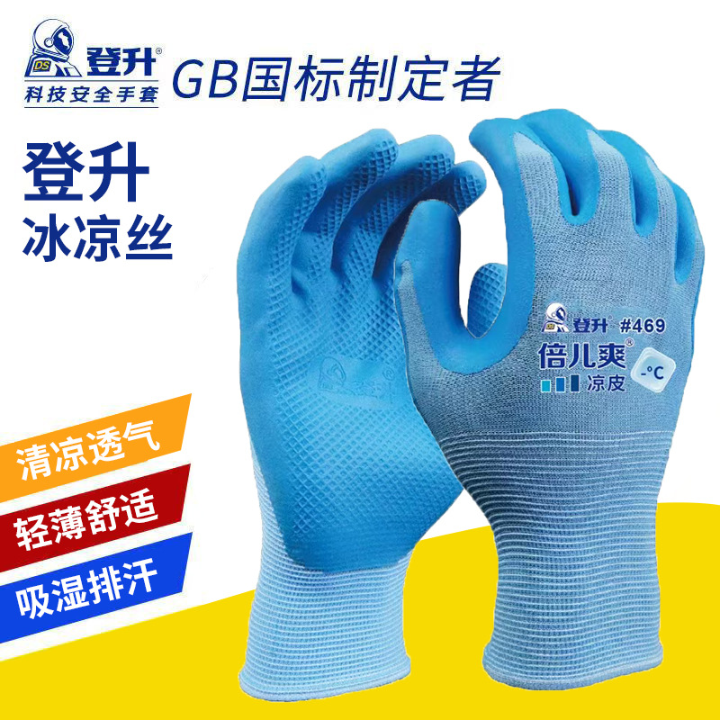 Descenso # 469 guantes guantes de piel frescos guantes de protección contra el desgaste transpirables