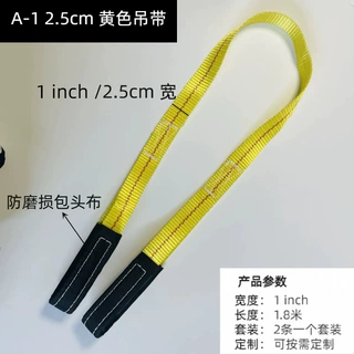 厂家包邮起重吊带跨境亚马逊1/2/3inch扁平A1柔性双环美标吊装带