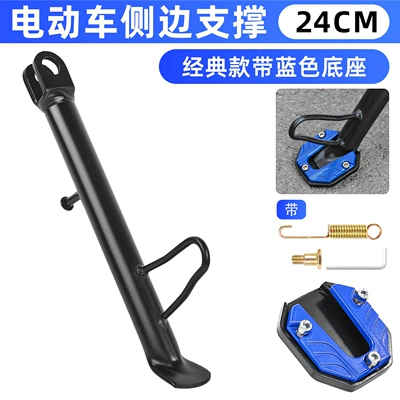 Other Electric Vehicle Accessories | Pad, Single Side Stand - 24cm-classic-partial-bracket-blue-foot-pads