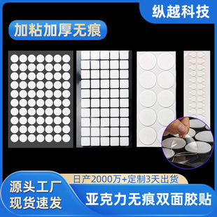 Wholesale Traceless Glue Dots, Acrylic Double-Sided Glue, Strong Adhesive Transparent Spring Couplet Glue, Wedding Glue Dots, Round Nano Dot Glue