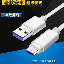 ��׿V8�^5A������USB��Micro5p�m��vivo�Ͽ���ɫ�֙C��늾����