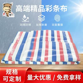 货场盖布;拉伸缠绕膜;农用薄膜