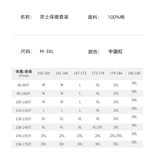 Men's Luck Year Warm Innerwear Pure Cotton Thin Women's Red All-Cotton Autumn Top and Bottom Set