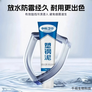 White Edge-Sealing Ceramic Adhesive for Bathroom Toilets and Sinks, Factory Plastic Steel Mud, Quick-Setting Waterproof Sealant