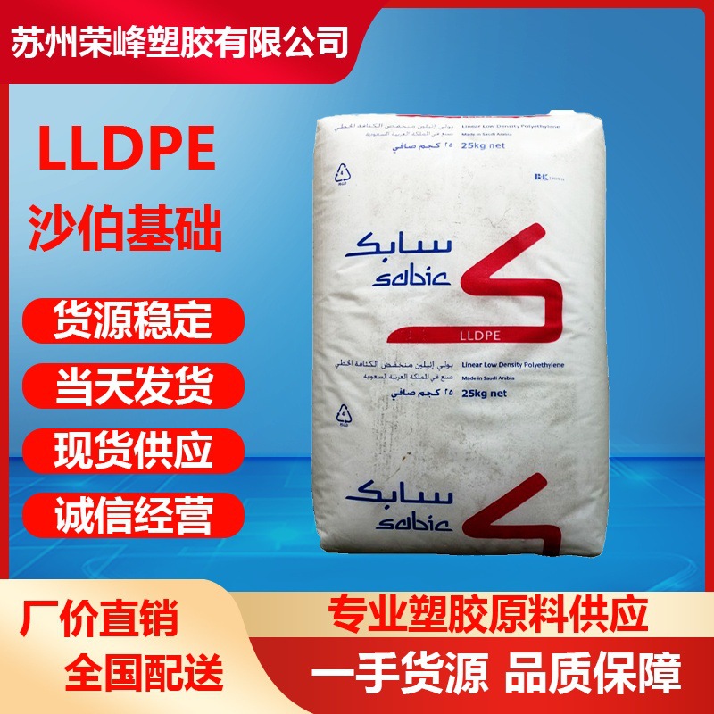 LLDPE沙伯基础M200024 M500026高光泽注塑级家用器皿容器垃圾箱