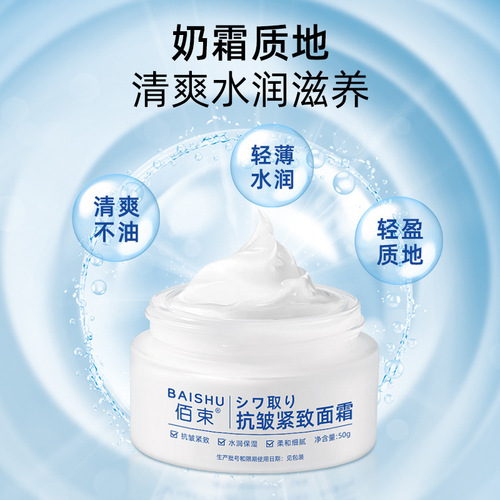 Delicate anti-wrinkle and skin-nourishing cream, soothing repair high moisture retention moisturizing skin tightening firming cream, brightening firming 