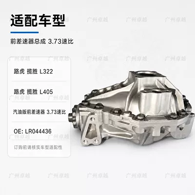 Differential assembly L322 L405 gasoline engine