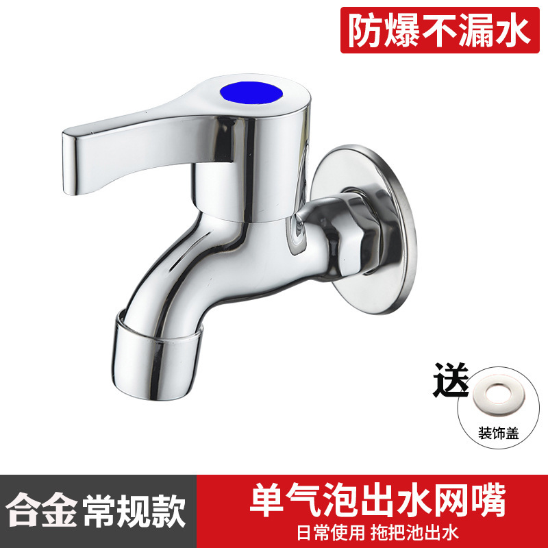 洗濯機蛇口卸売り全銅トイレ家庭用4分速開単冷蛇口一進二出メーカー|undefined
