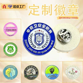 奖牌;金属工艺品;徽章