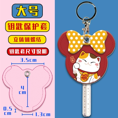 Electric vehicle key cover shell: Car Key Protective Cover Access - key-cover-hongfu-cat