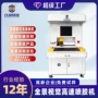 定位视觉识别高速喷胶机