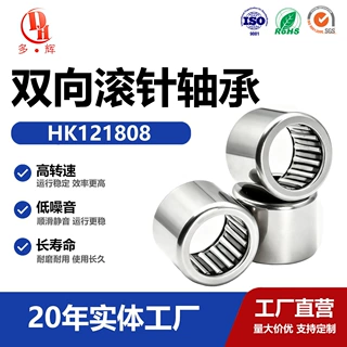 厂家直供滚针轴承HK121808冲压外圈尺寸12*18*8双向高速滚子